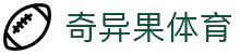 奇异果体育 APP · 官方客户端｜安卓/iOS 下载说明